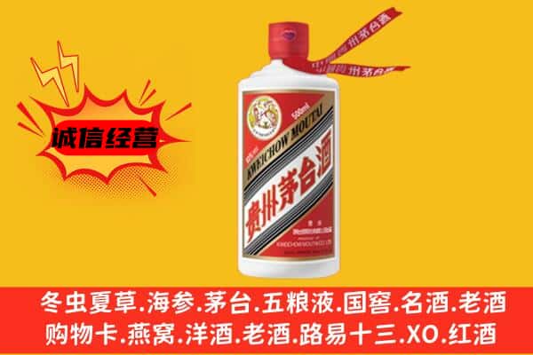 甘孜州泸定上门回收茅台酒价格