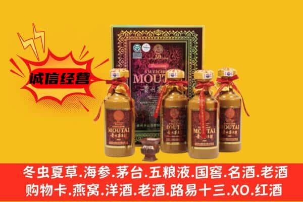 甘孜州泸定回收50年份茅台酒