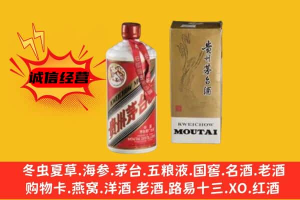 甘孜州泸定回收铁盖茅台酒