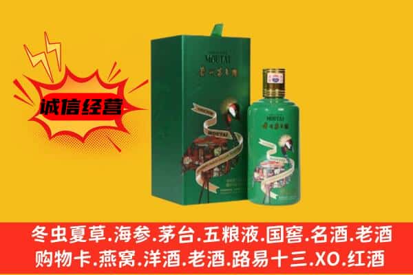 甘孜州泸定回收出口茅台酒