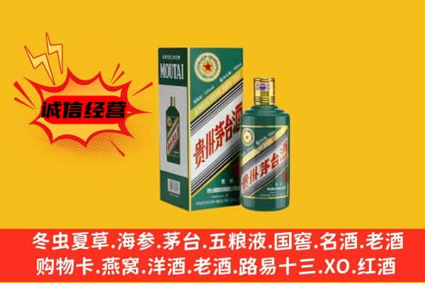 甘孜州泸定回收生肖茅台酒