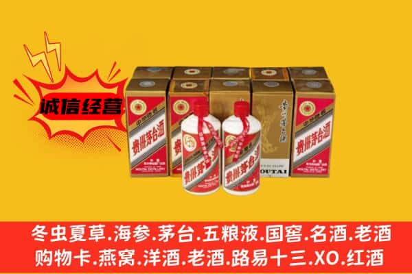 甘孜州泸定回收老茅台酒