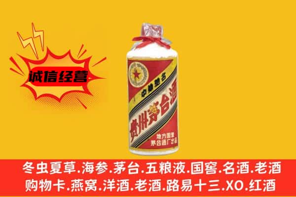 甘孜州泸定回收五星茅台酒