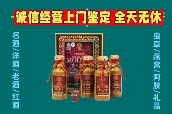 甘孜州泸定回收茅台酒瓶