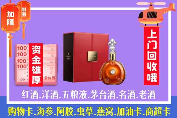 ​甘孜州泸定回收路易十三是如何定价