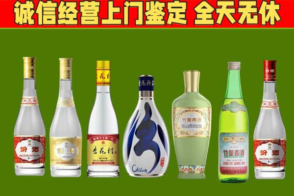 甘孜州泸定回收汾酒怎么报价