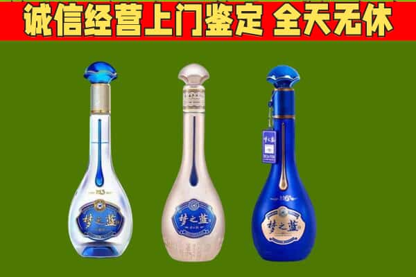 甘孜州泸定回收哪些梦之蓝